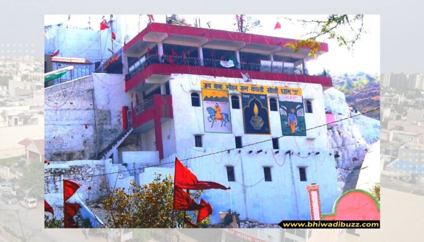 भिवाड़ी बाबा मोहन राम मंदिर न्यूज़